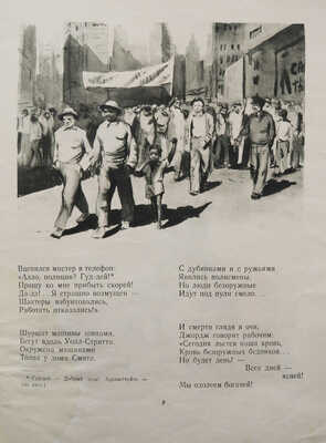 Матутис А. Негритенок Джон / Рис. Н. Сергеевой. Каунас, 1951.